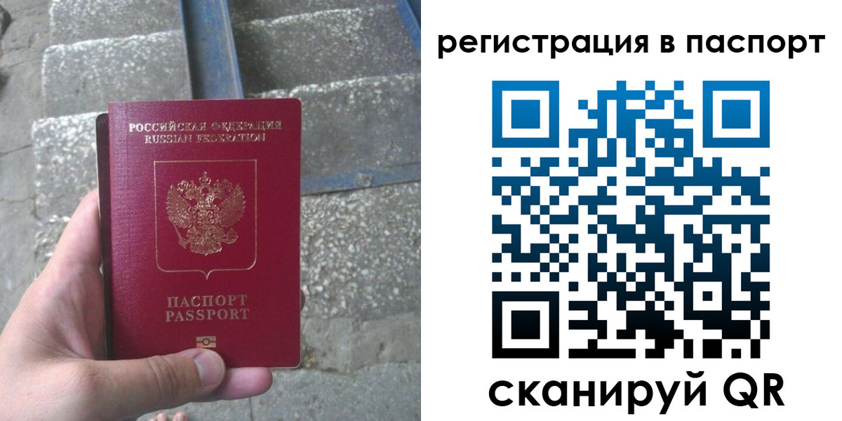 временная регистрация законно в Семилуках