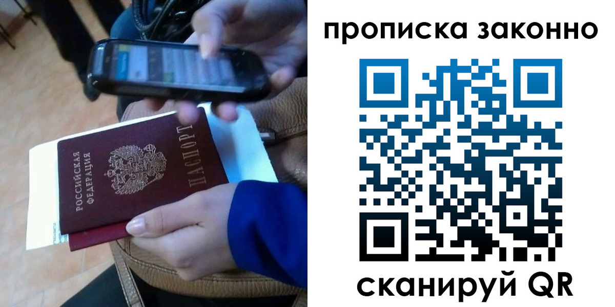 прописка ребенка в Семилуках