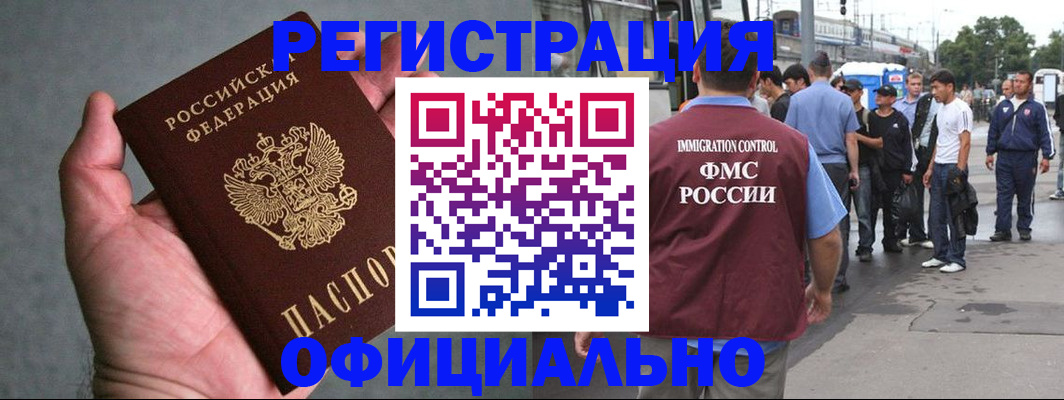 прописка в Семилуках