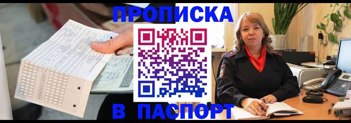 временная регистрация госуслуги в Семилуках