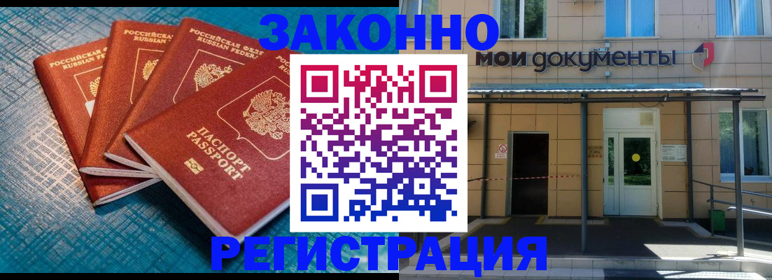 временная регистрация законно в Семилуках