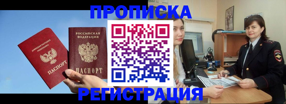 где прописаться в Семилуках