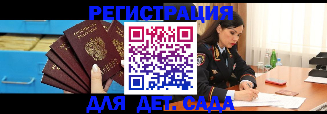 временная регистрация в квартире в Семилуках