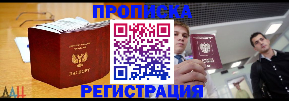 где прописаться в Семилуках