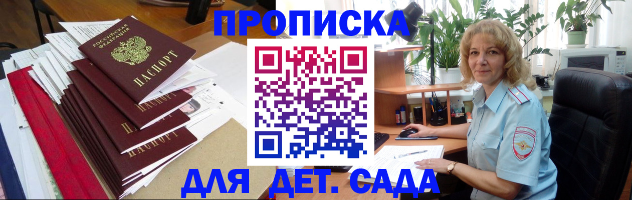 временная регистрация законно в Семилуках