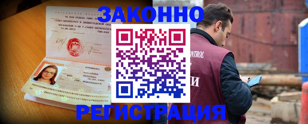 прописка для школы в Семилуках
