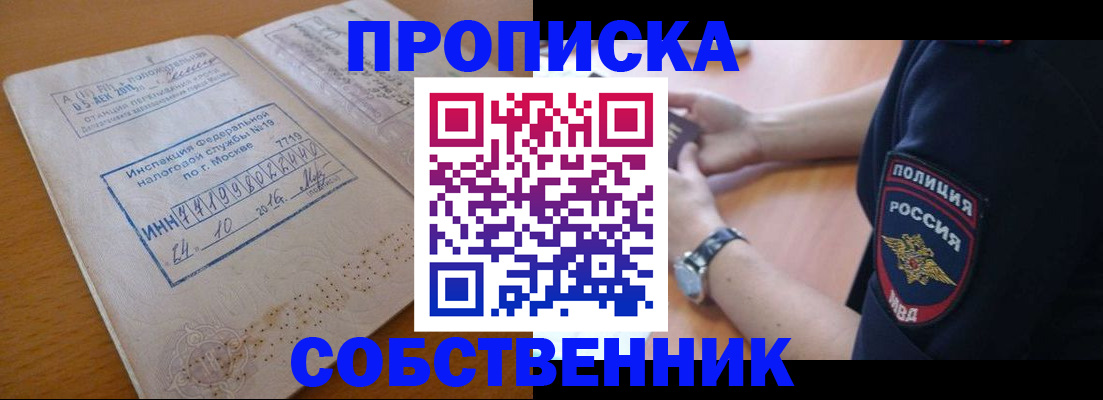 миграционный учет в Семилуках
