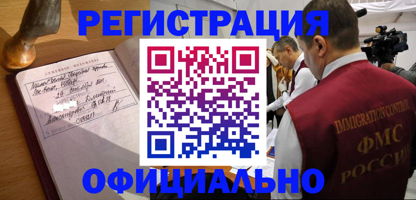 временная регистрация для школы в Семилуках