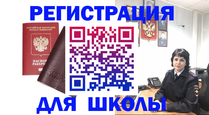 где прописаться в Семилуках