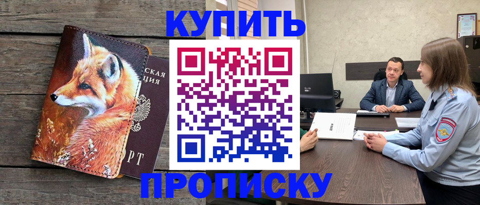 временная регистрация надежно в Семилуках