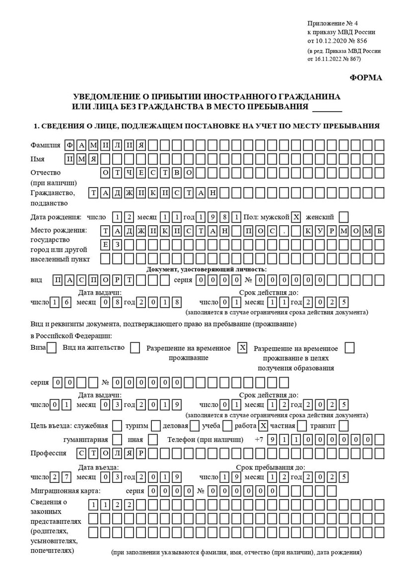 временная регистрация в Семилуках временная регистрация в Семилуках